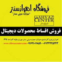 ahvazcenter